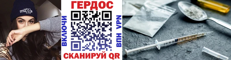 Героин хмурый  Красноуральск 