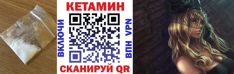 как найти закладки  Красноуральск  КЕТАМИН VHQ 
